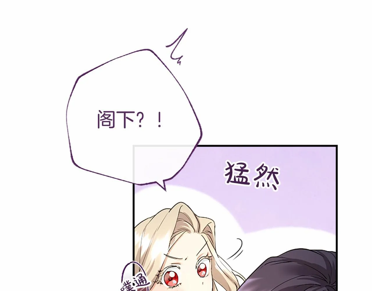 第15话 专治挑食 第88页