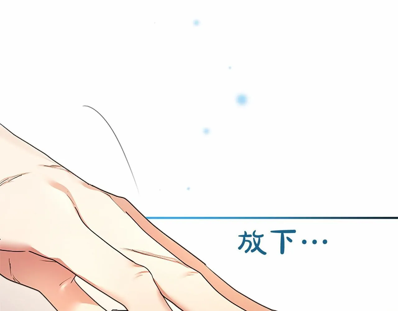 第15话 专治挑食 第90页