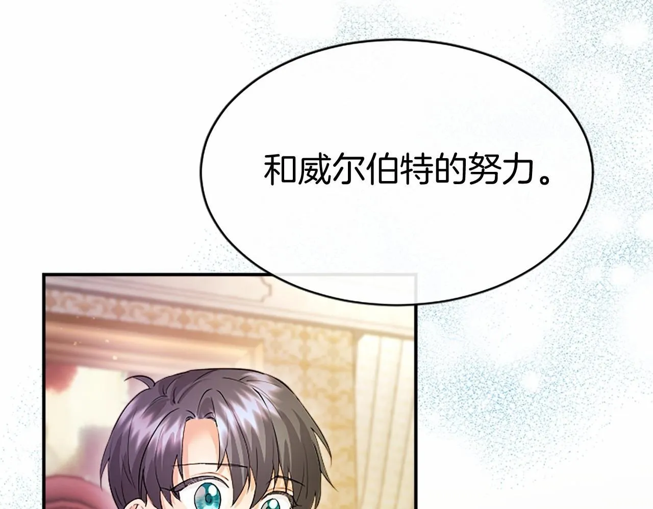 第15话 专治挑食 第96页