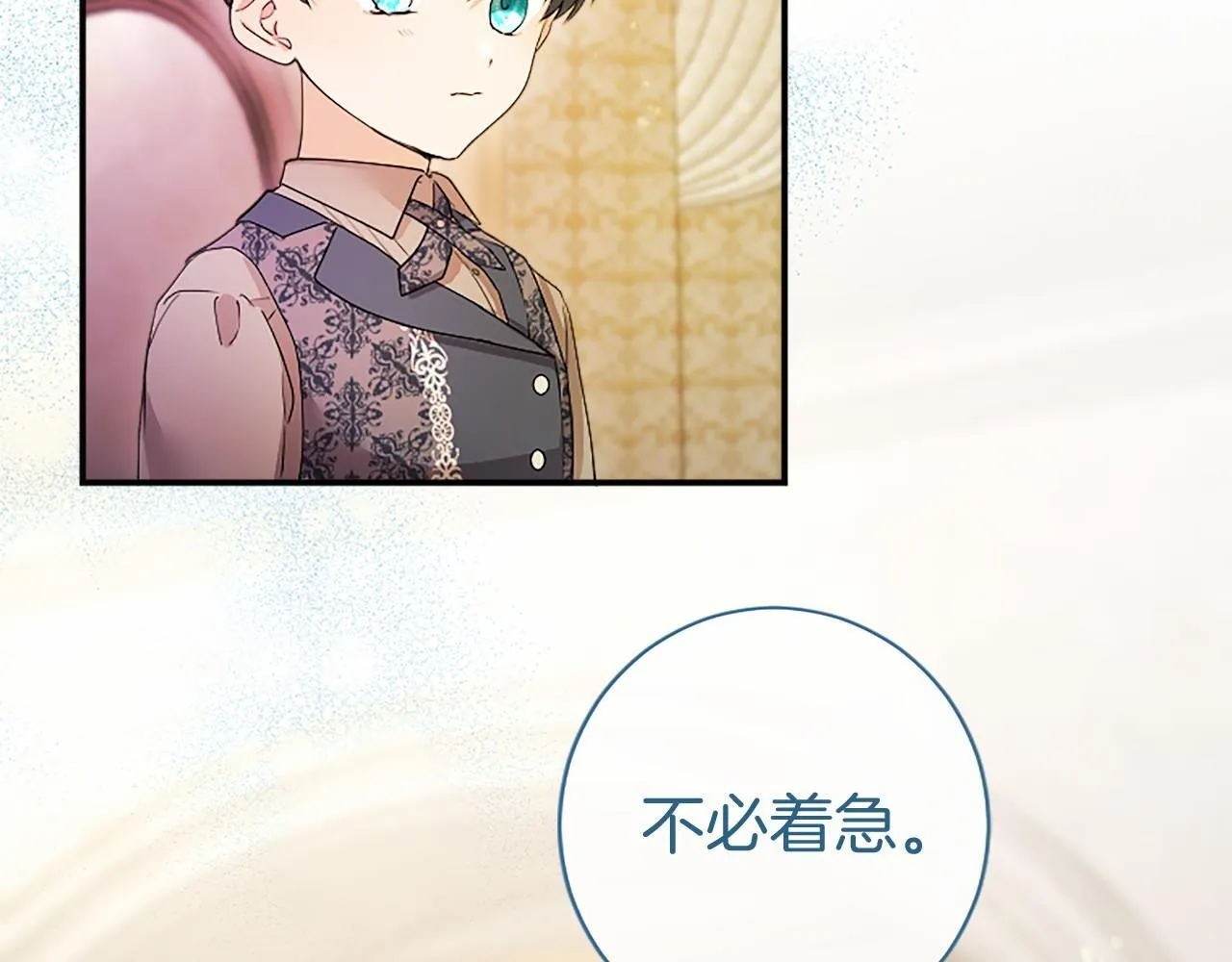 第15话 专治挑食 第97页