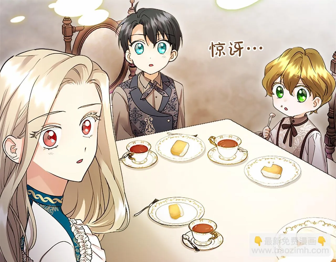 第15话 专治挑食 第115页