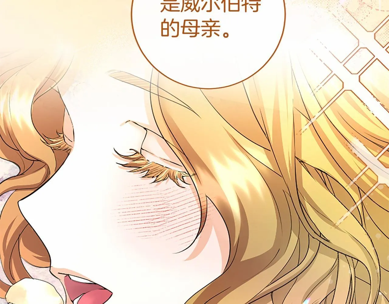 第15话 专治挑食 第117页