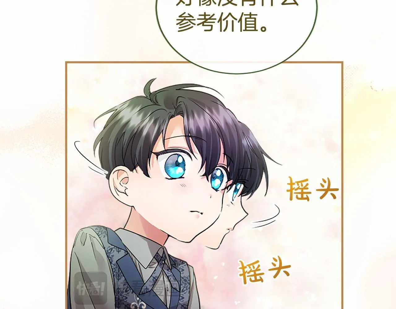 第15话 专治挑食 第123页