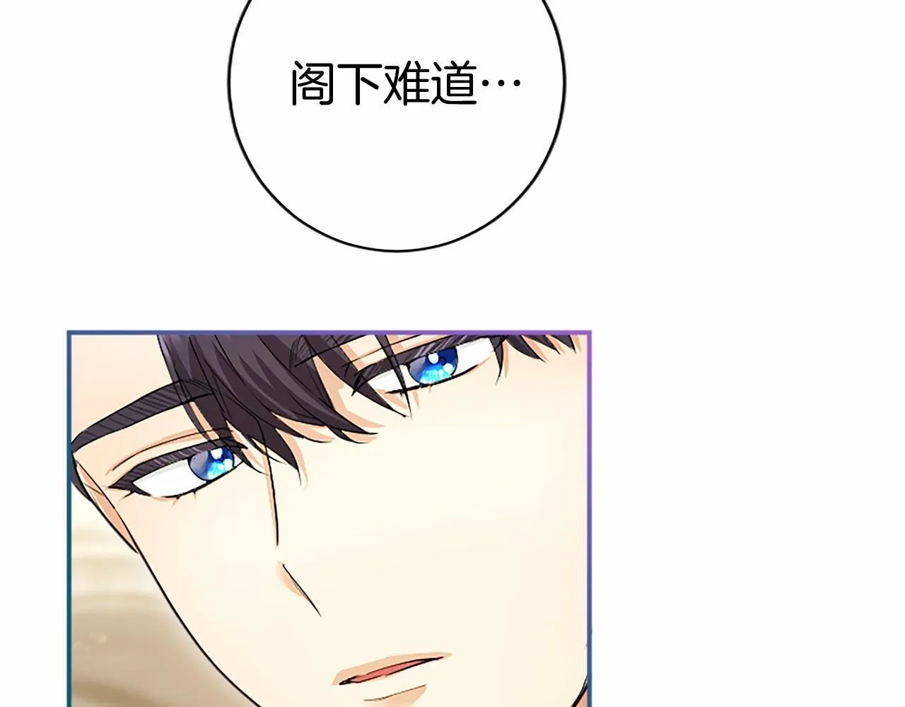 第15话 专治挑食 第126页
