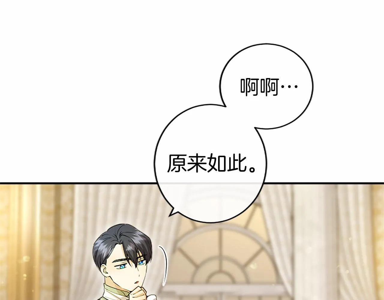 第15话 专治挑食 第128页