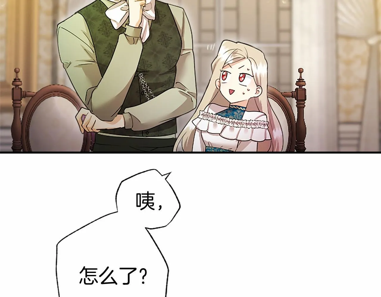 第15话 专治挑食 第129页