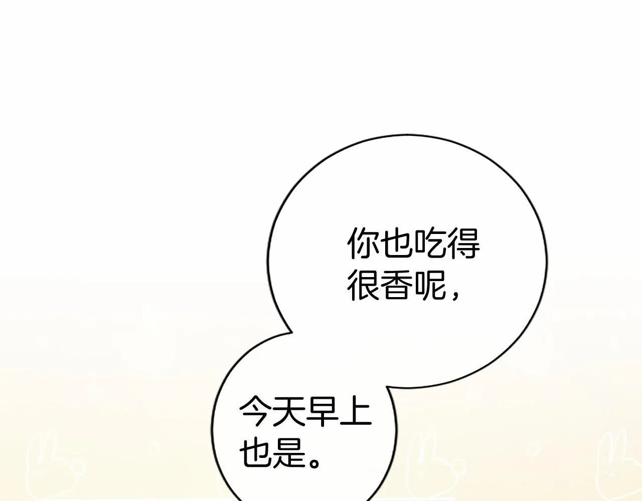 第15话 专治挑食 第131页