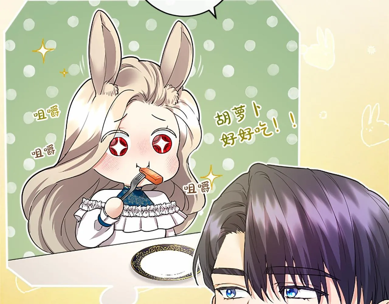 第15话 专治挑食 第132页