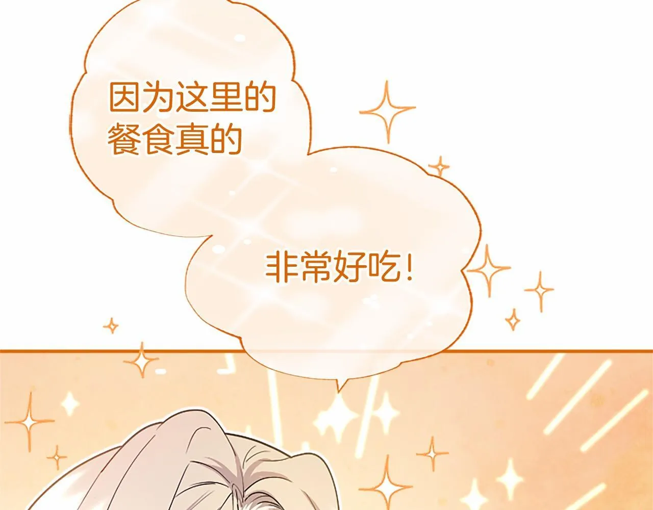 第15话 专治挑食 第134页