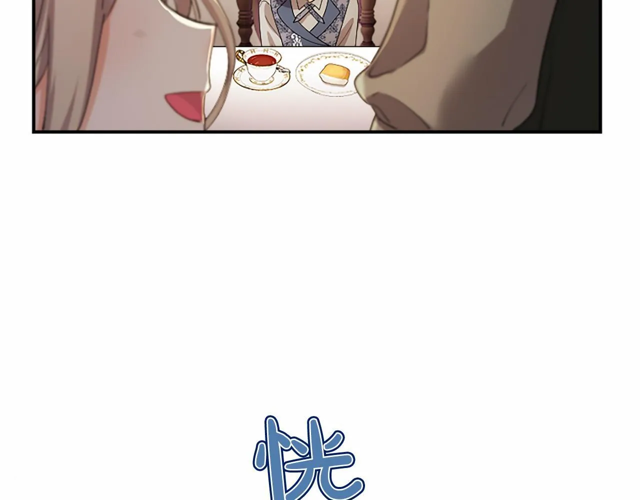 第15话 专治挑食 第137页