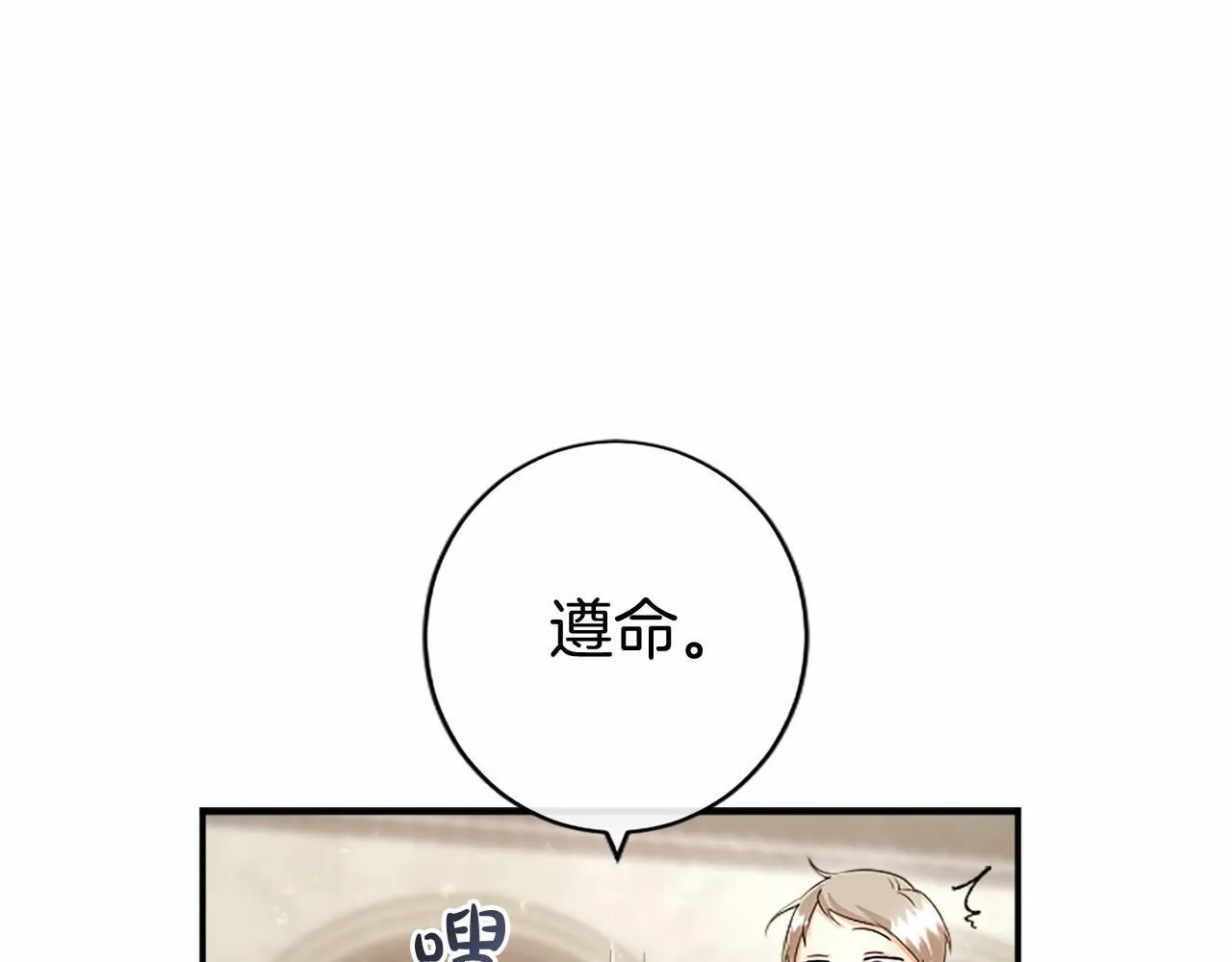 第15话 专治挑食 第142页