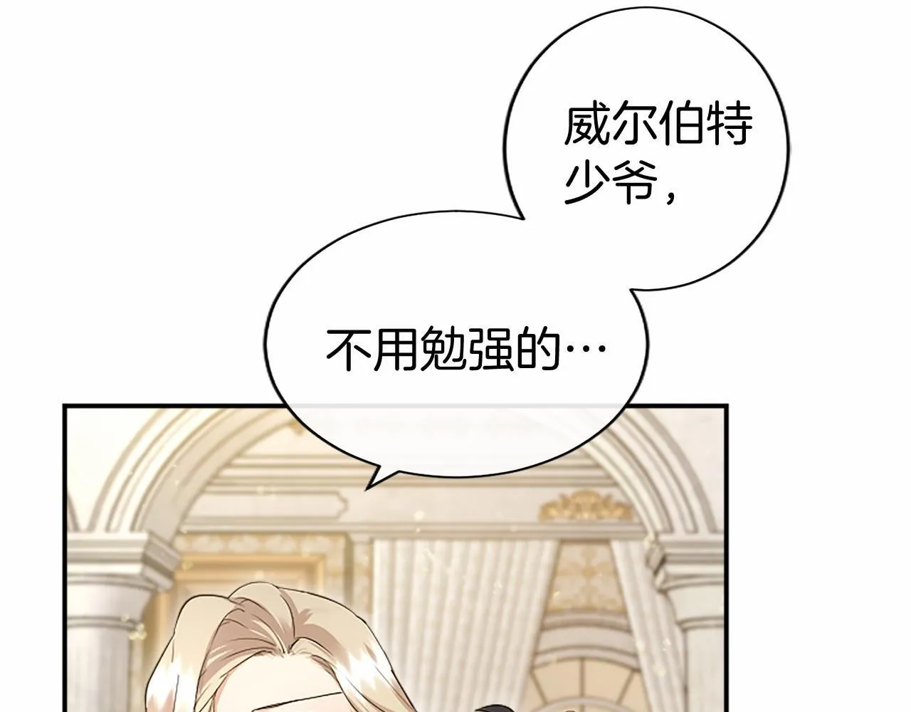第15话 专治挑食 第144页