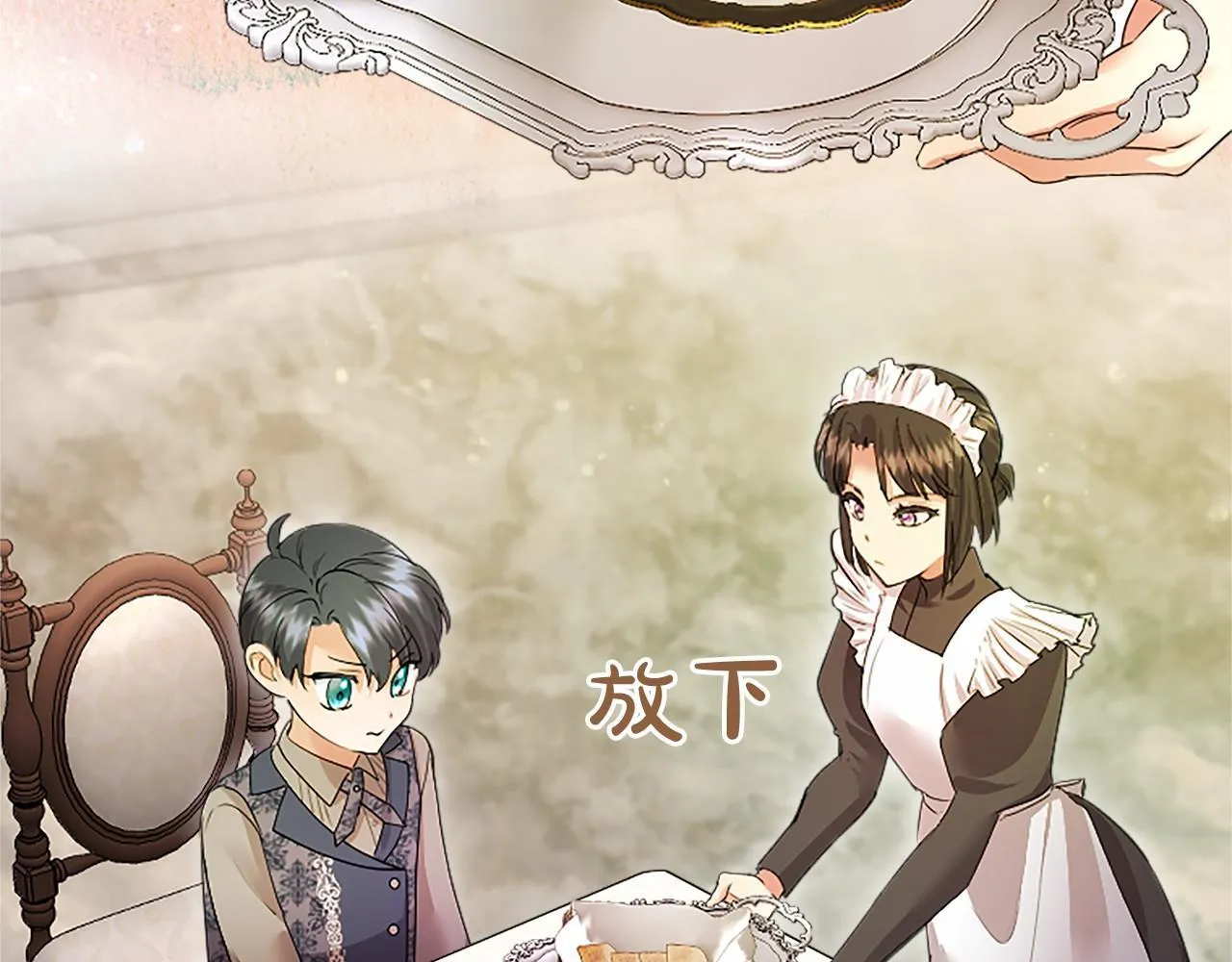 第15话 专治挑食 第149页