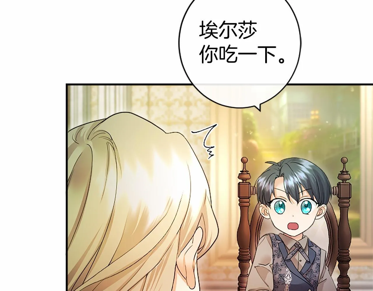 第15话 专治挑食 第151页