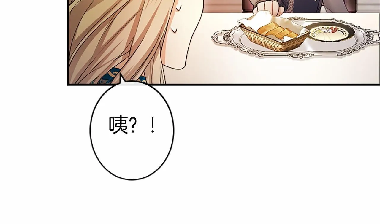 第15话 专治挑食 第152页