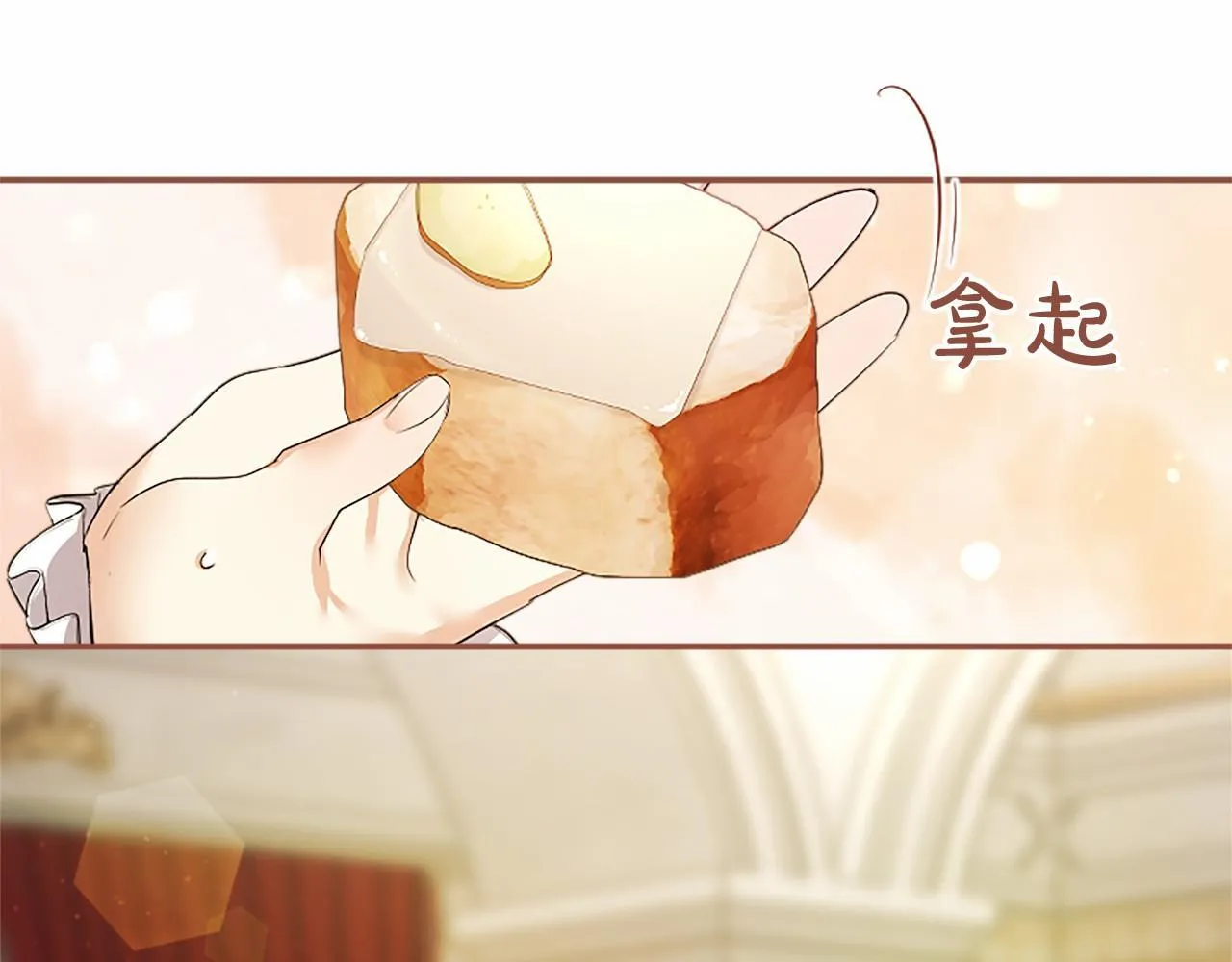 第15话 专治挑食 第156页