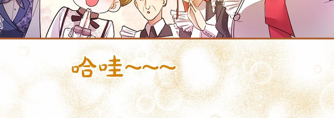 第15话 专治挑食 第163页