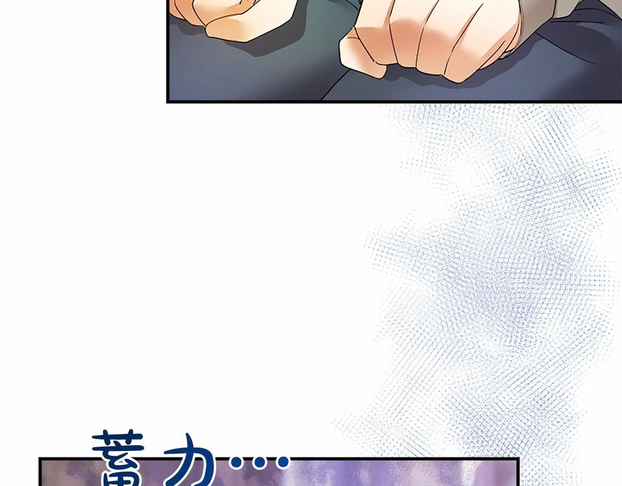 第15话 专治挑食 第165页
