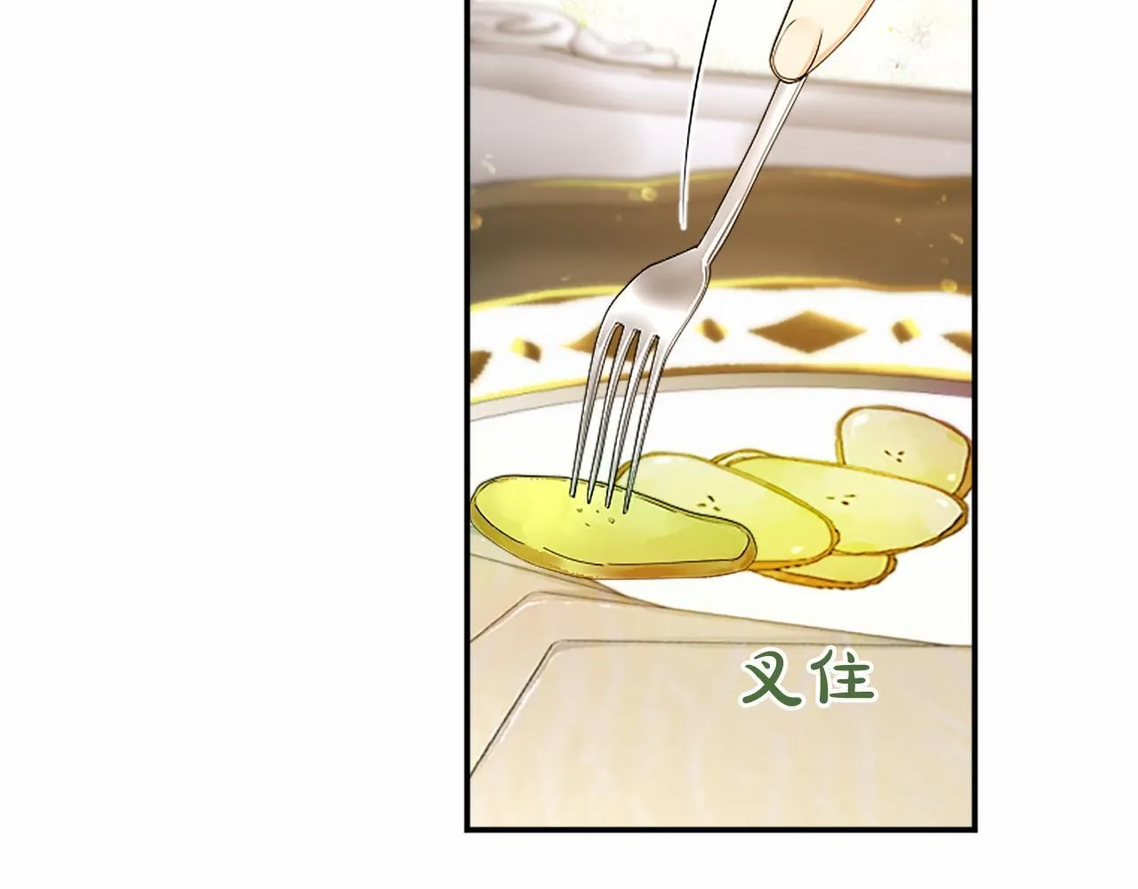 第15话 专治挑食 第168页