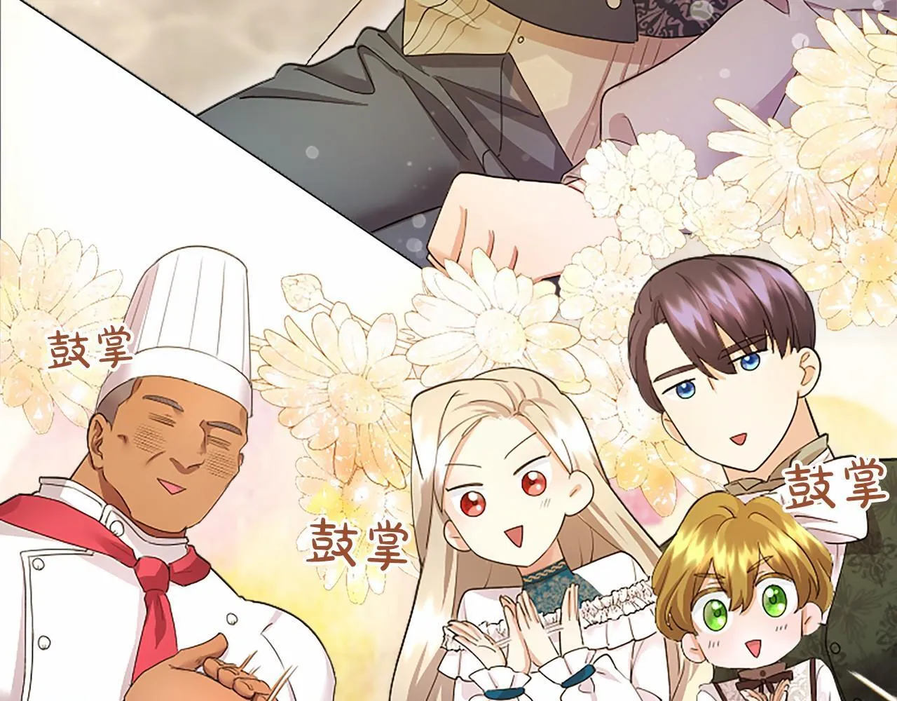 第15话 专治挑食 第172页