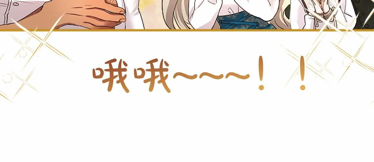 第15话 专治挑食 第173页