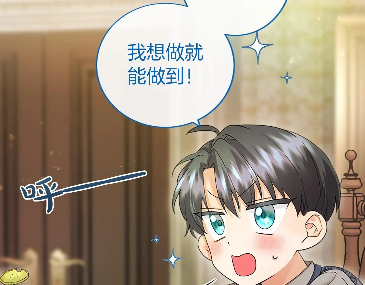 第15话 专治挑食 第177页