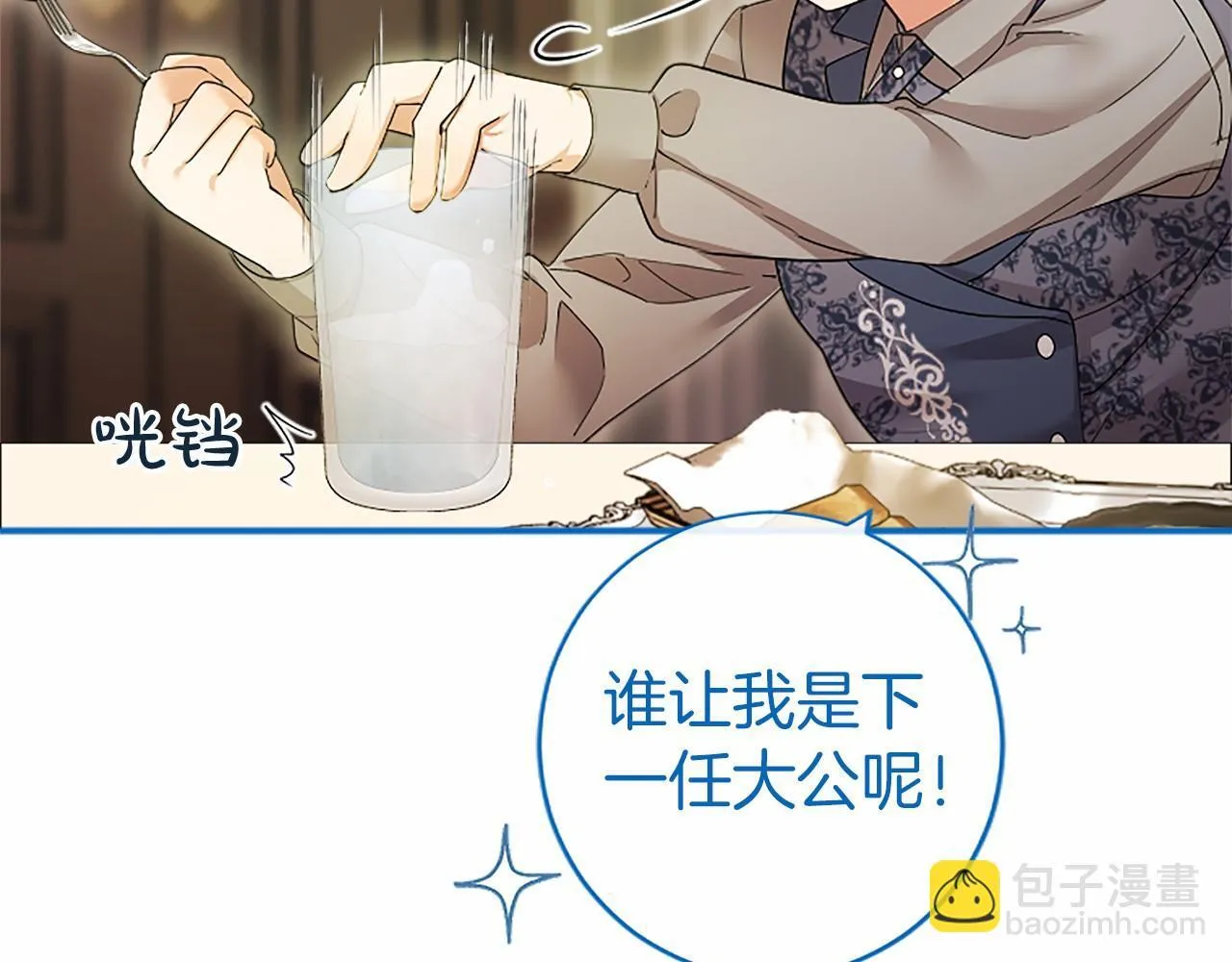 第15话 专治挑食 第178页