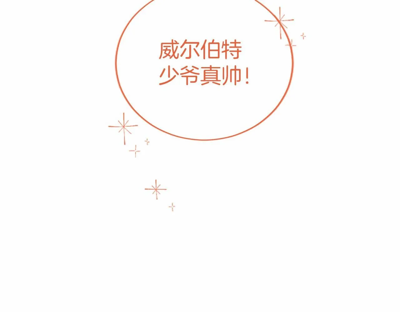 第15话 专治挑食 第181页