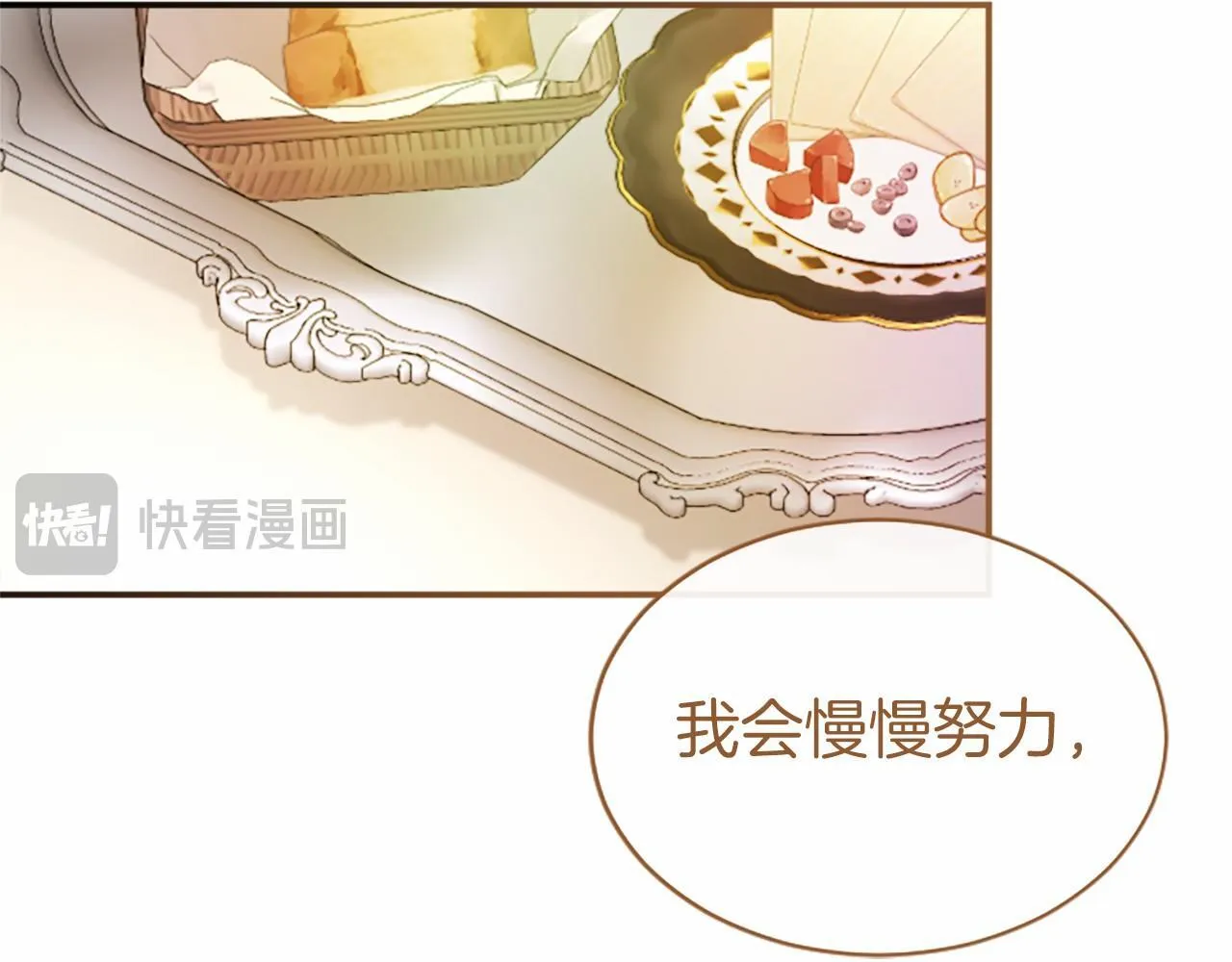 第15话 专治挑食 第182页