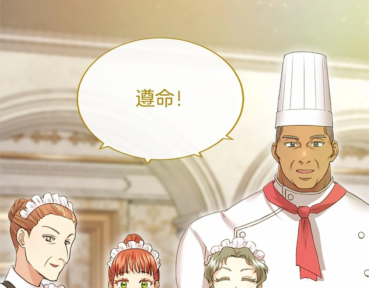 第15话 专治挑食 第187页