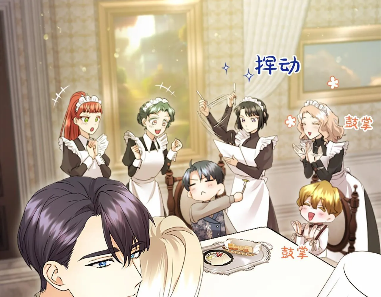 第15话 专治挑食 第190页