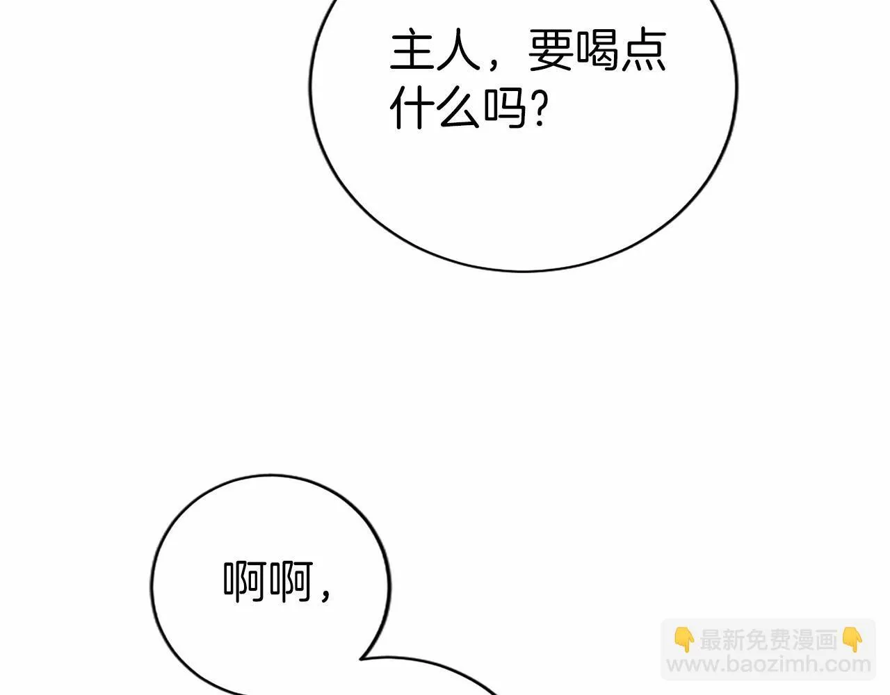 第15话 专治挑食 第192页