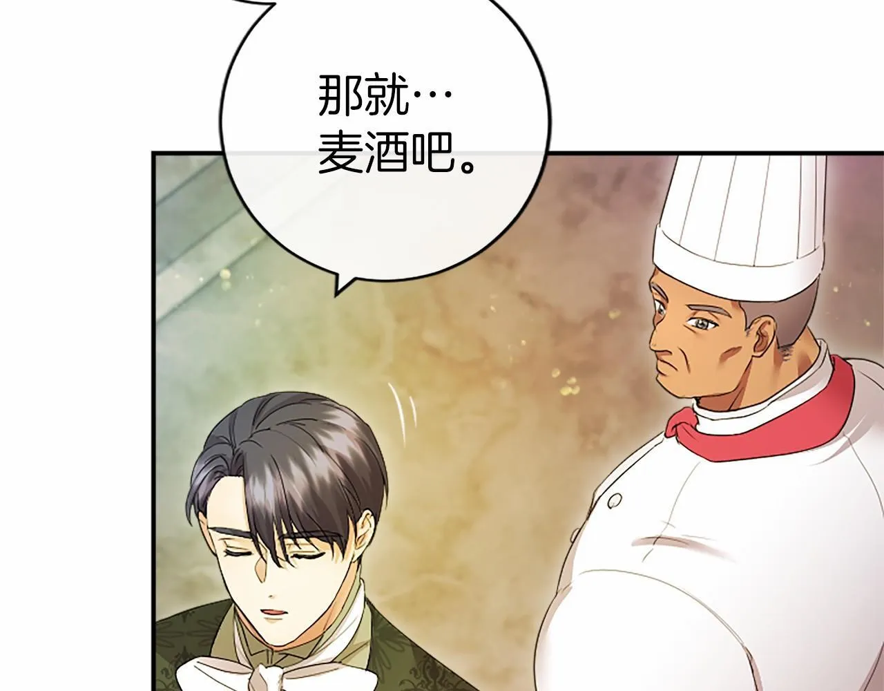 第15话 专治挑食 第193页
