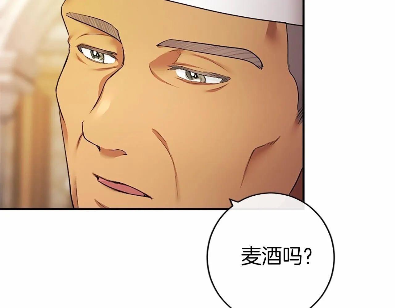 第15话 专治挑食 第195页