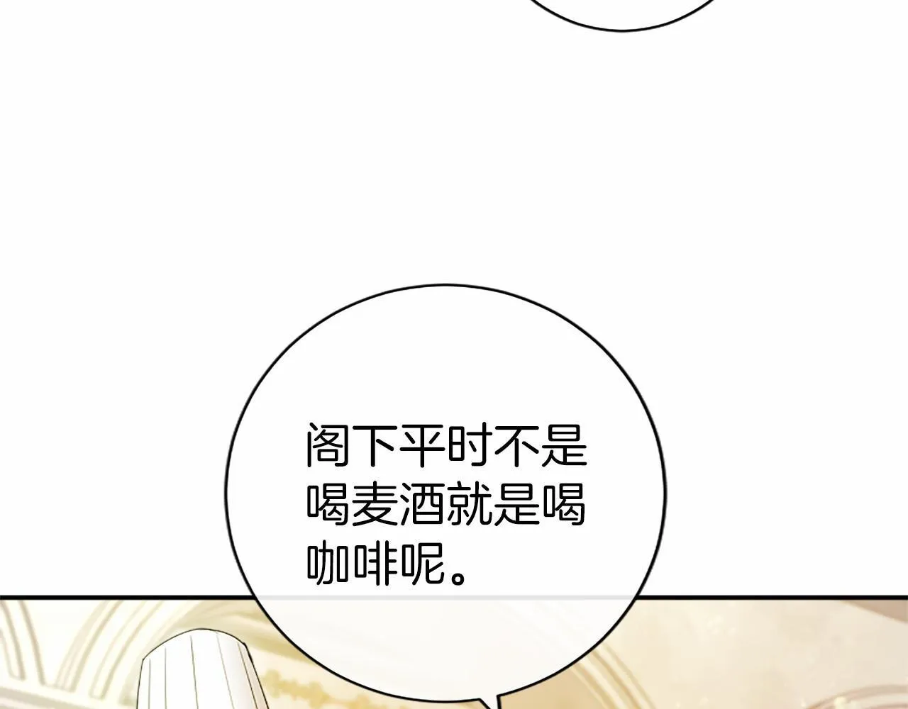 第15话 专治挑食 第196页