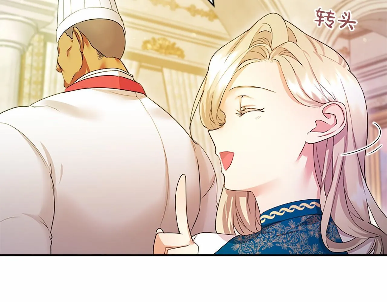第15话 专治挑食 第197页