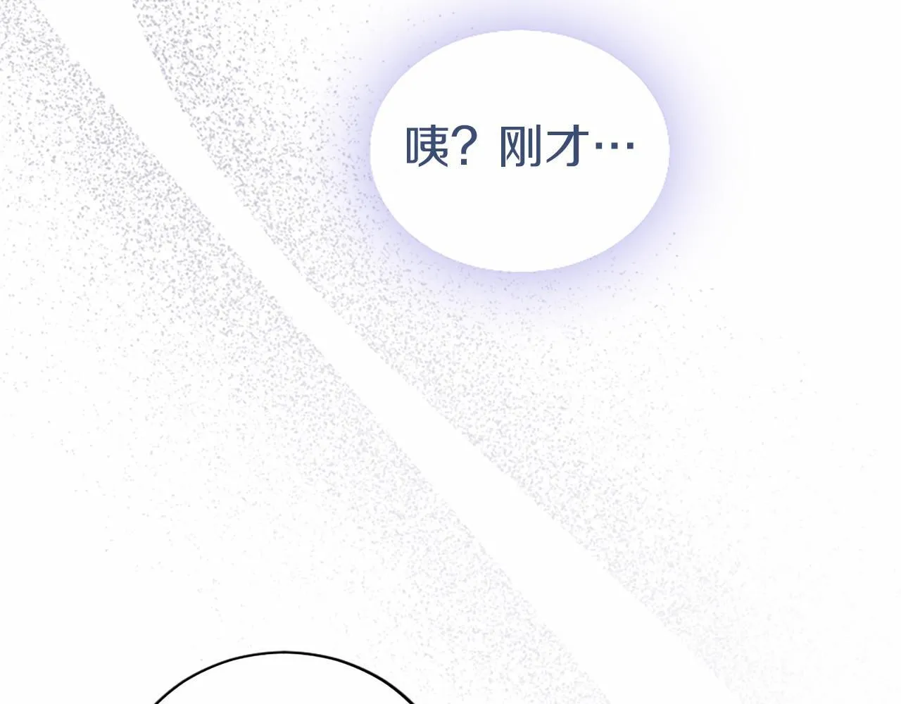 第15话 专治挑食 第202页