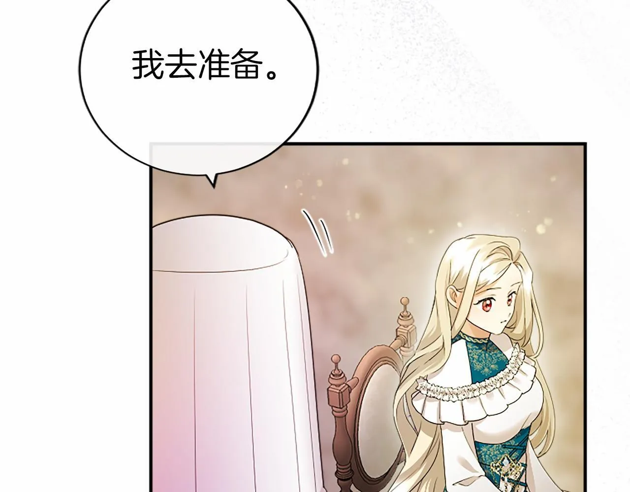 第15话 专治挑食 第203页