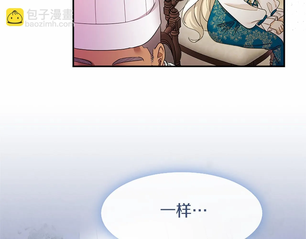 第15话 专治挑食 第204页