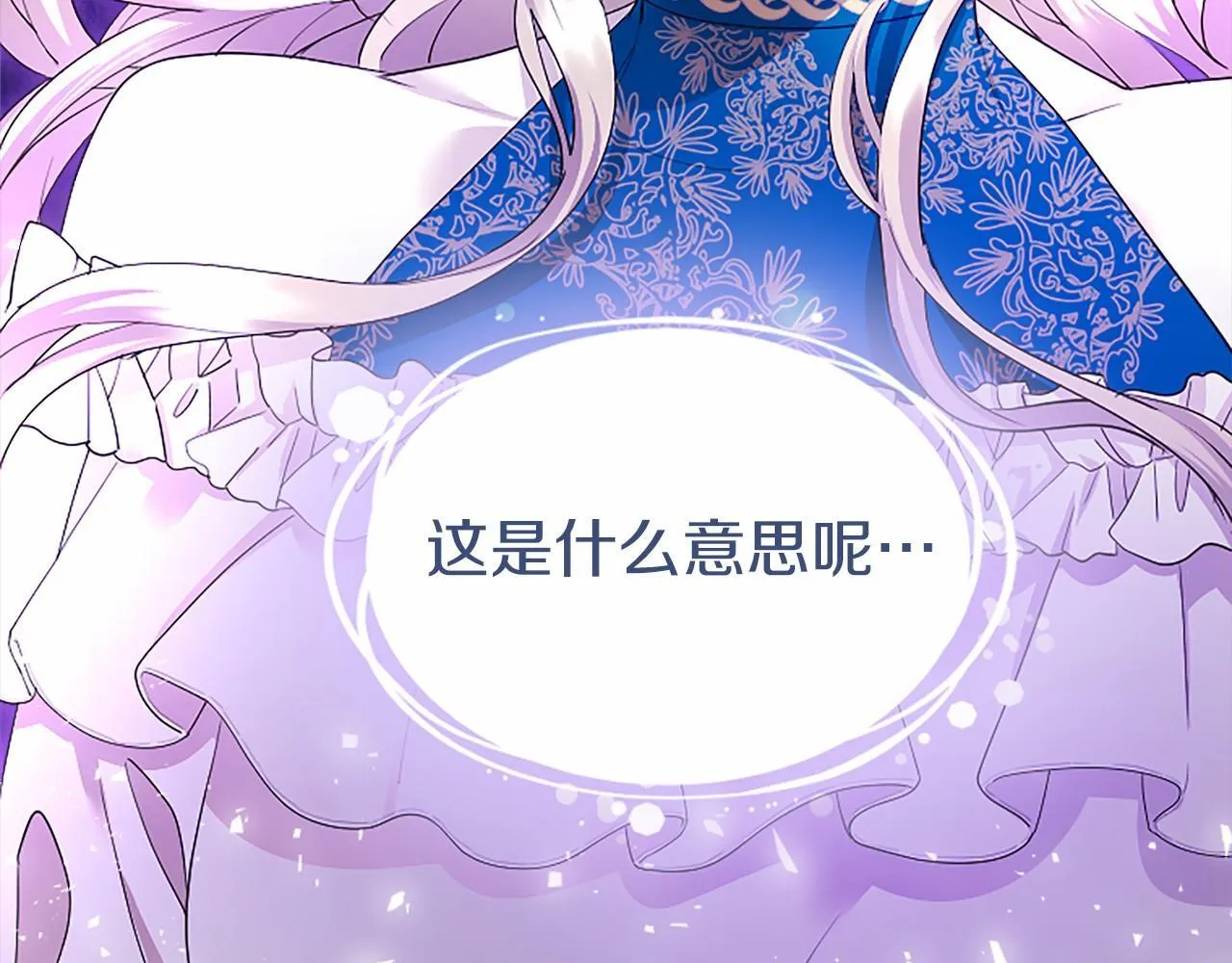 第15话 专治挑食 第208页