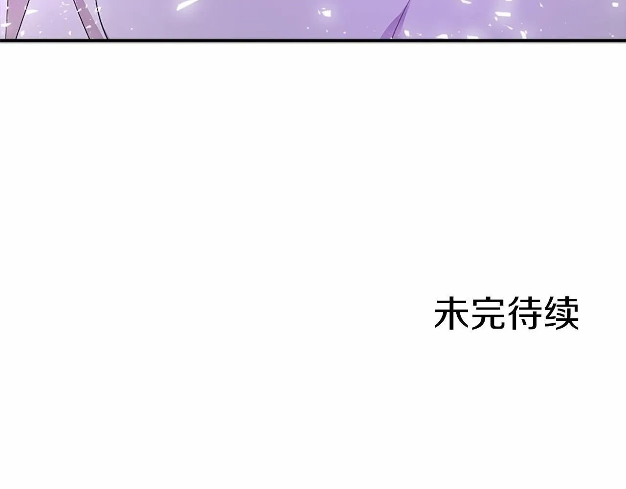 第15话 专治挑食 第209页
