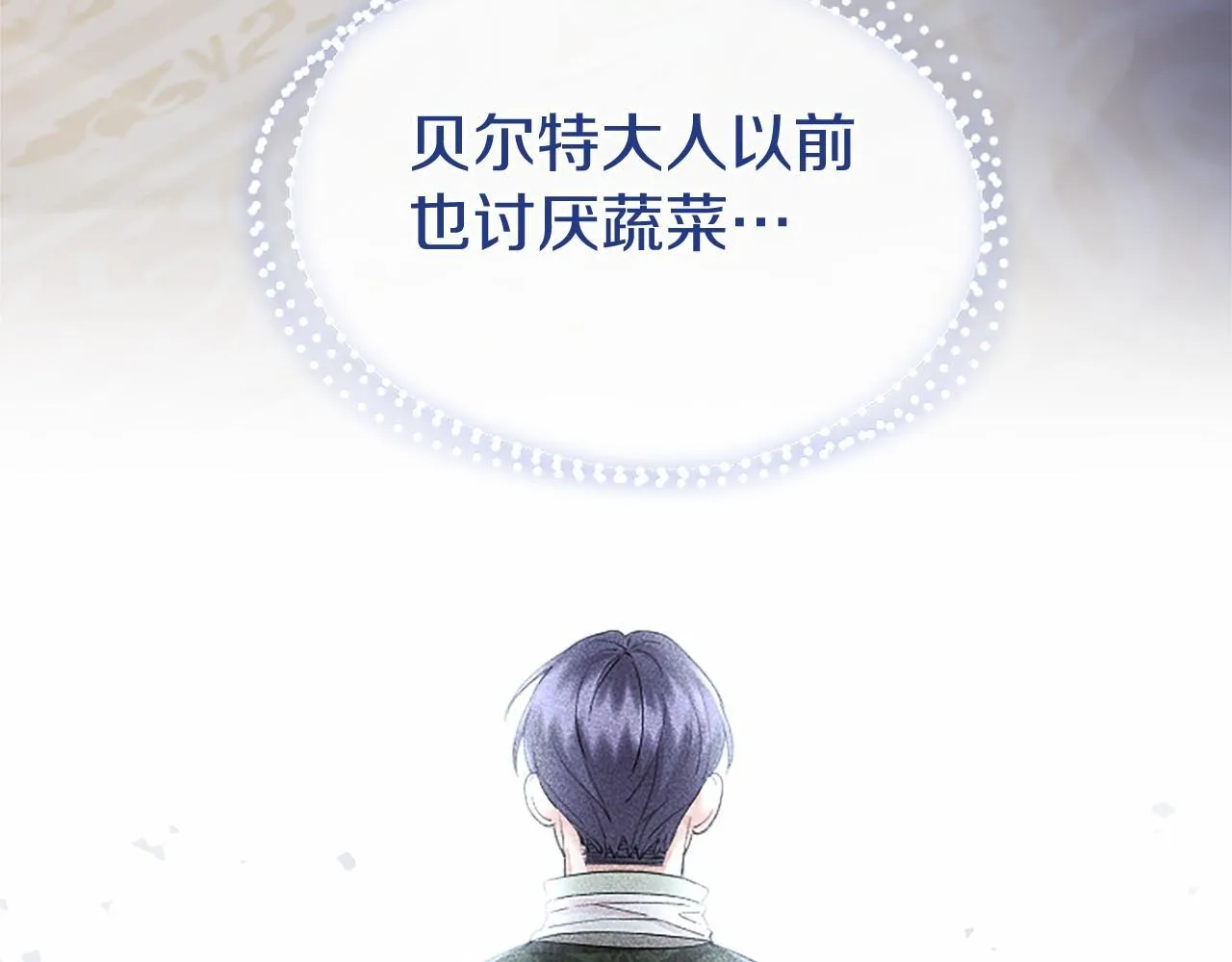 第16话 逛街 第9页