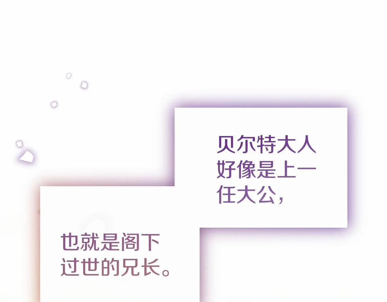 第16话 逛街 第11页