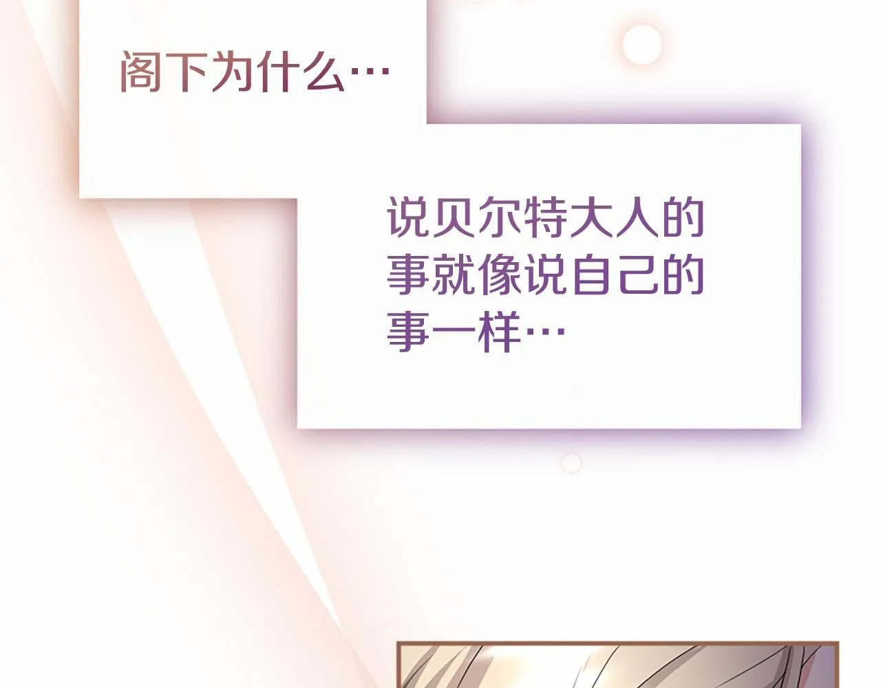 第16话 逛街 第14页