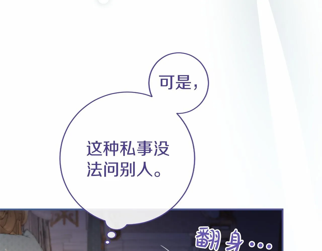 第16话 逛街 第17页