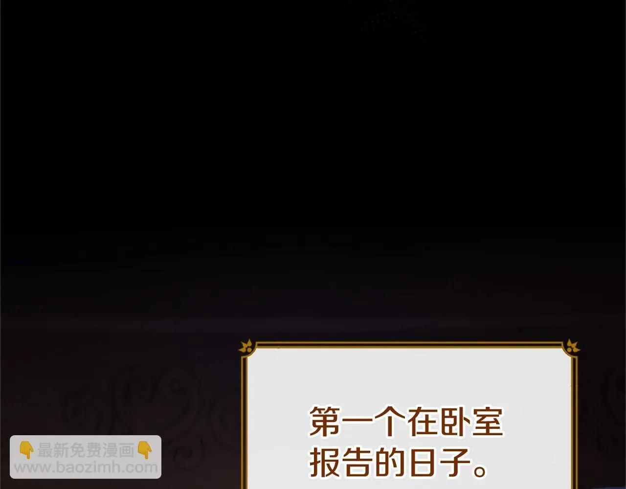 第16话 逛街 第24页