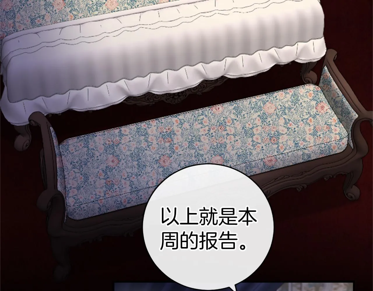 第16话 逛街 第26页