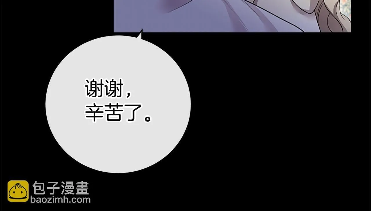 第16话 逛街 第28页