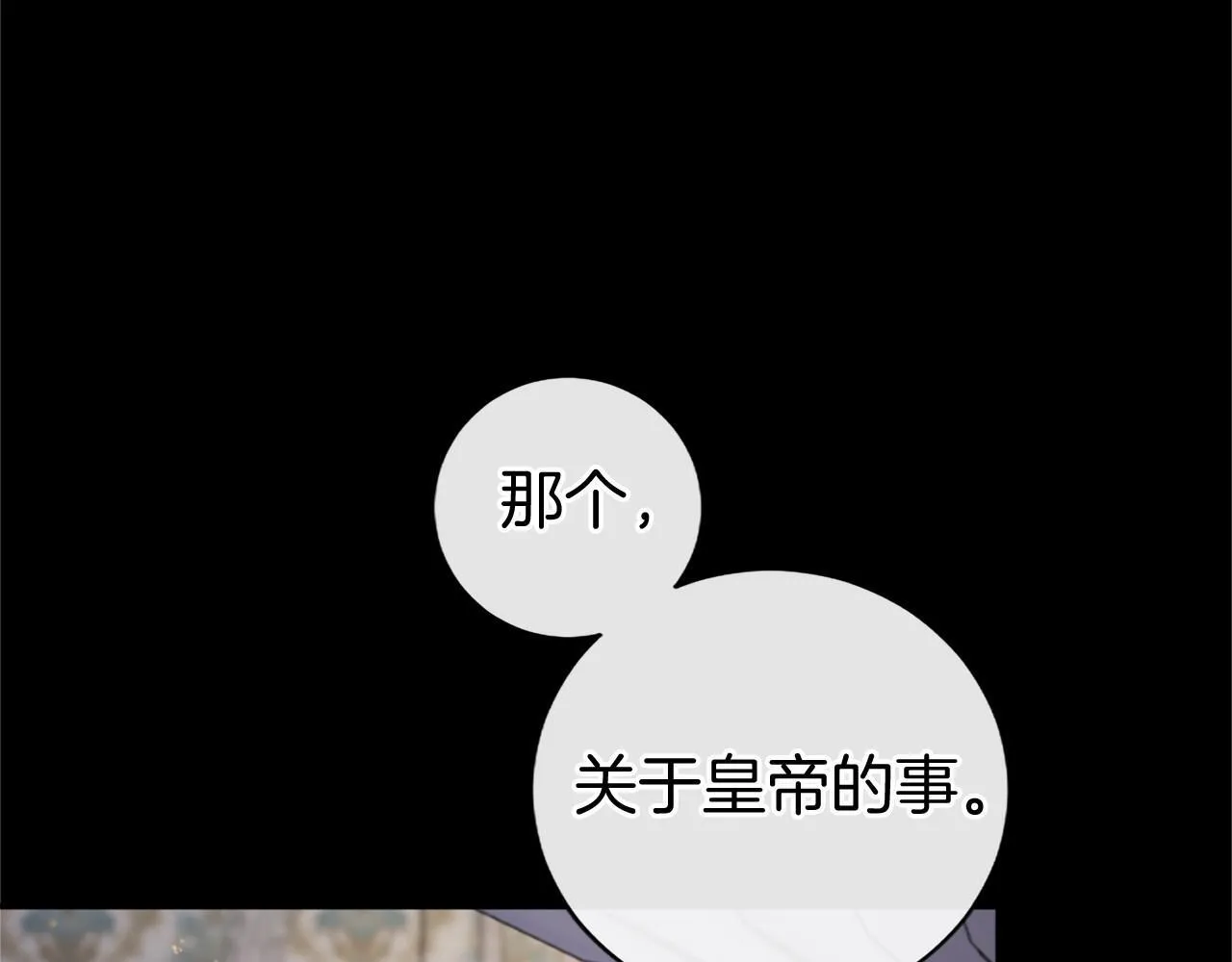 第16话 逛街 第29页