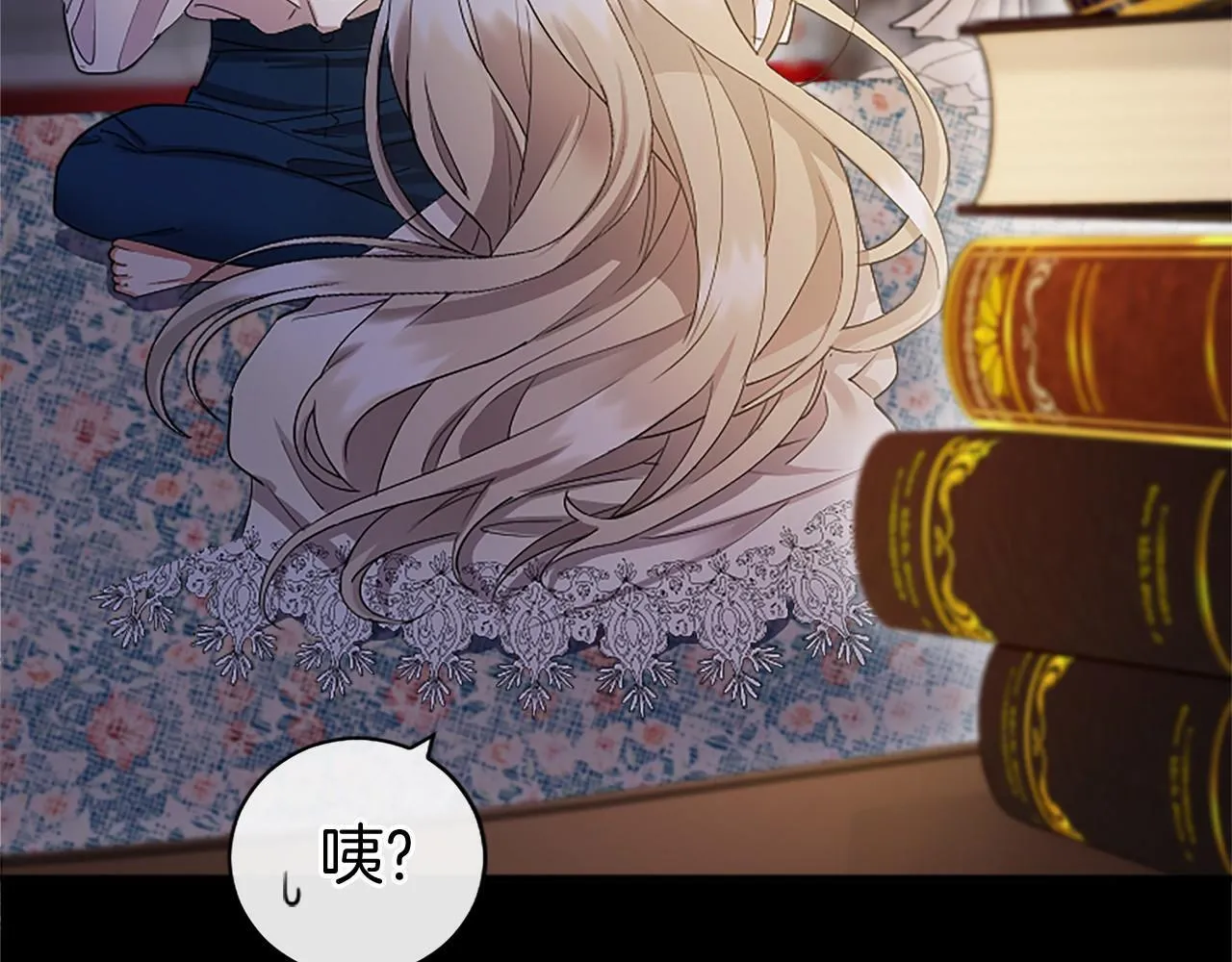 第16话 逛街 第33页